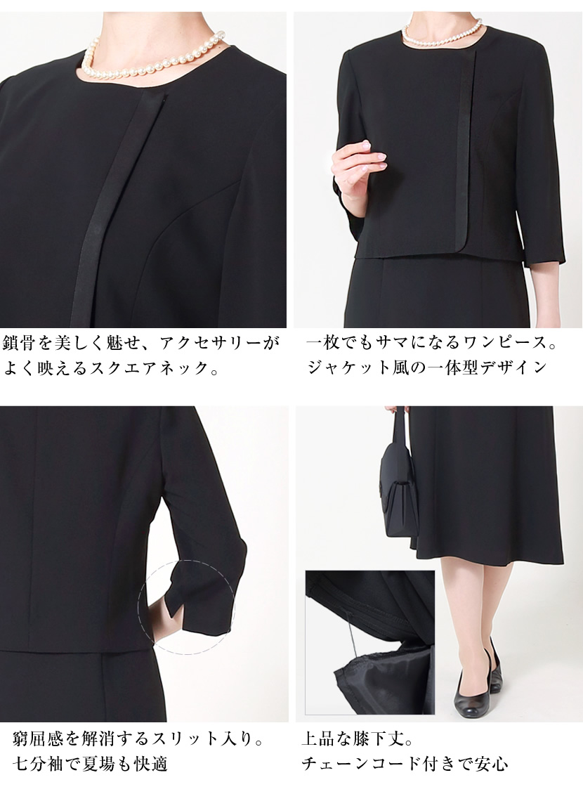 フォーマルウェア専門店 品質へのこだわり