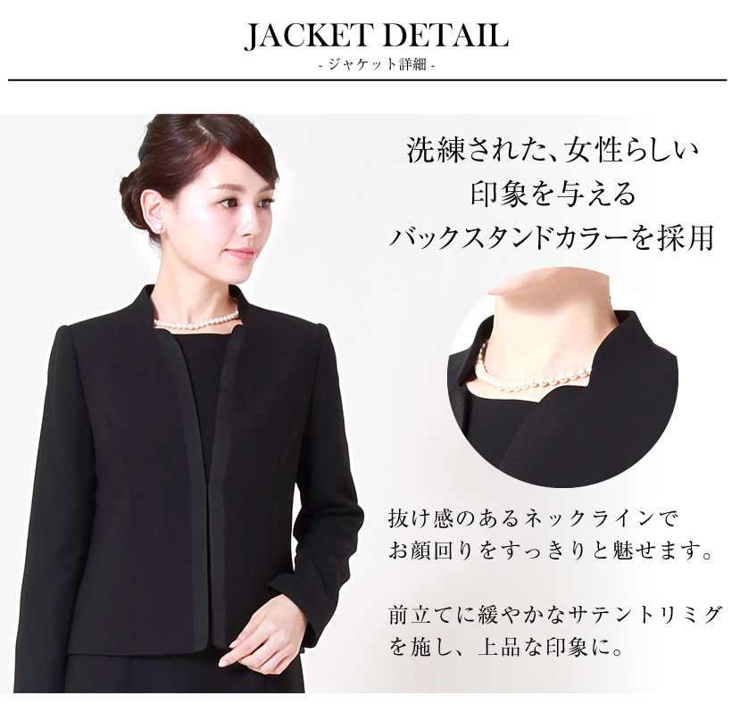 ブラックフォーマル 喪服 全身