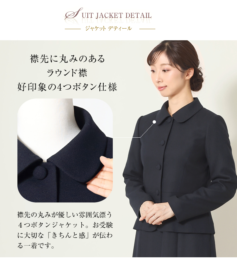 3つボタンジャケット濃紺アンサンブル