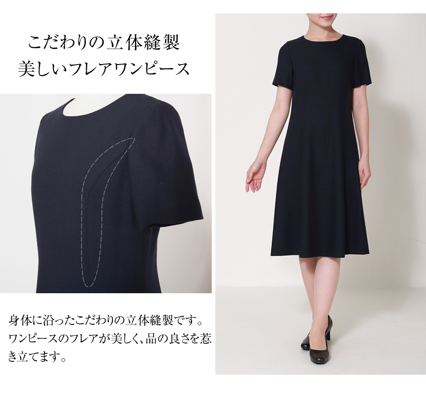 3つボタンジャケット濃紺アンサンブル