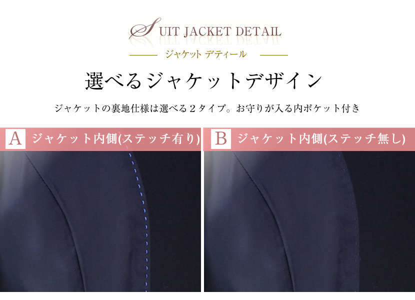 3つボタンジャケット濃紺アンサンブル