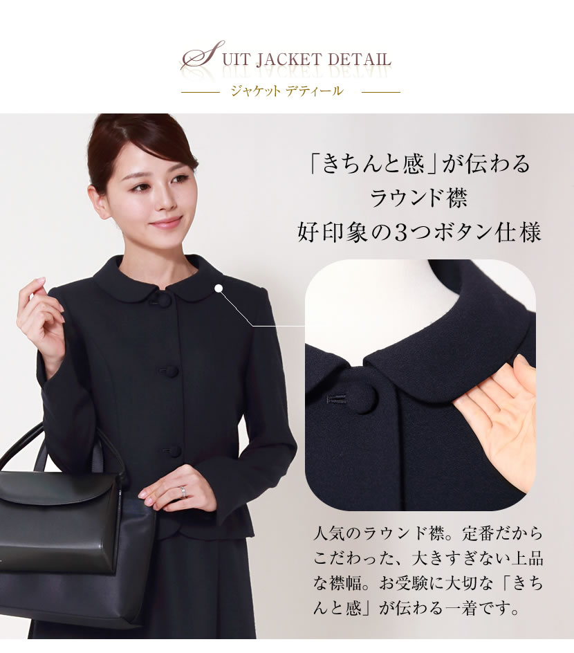 3つボタンジャケット濃紺アンサンブル