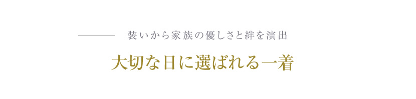 お受験、濃紺スーツ、レディース