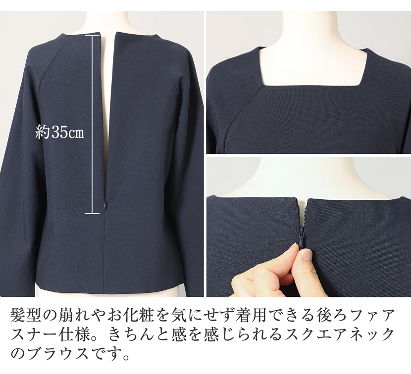 ブラウス,濃紺スーツ