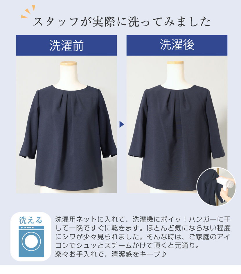 ブラウス,濃紺スーツ