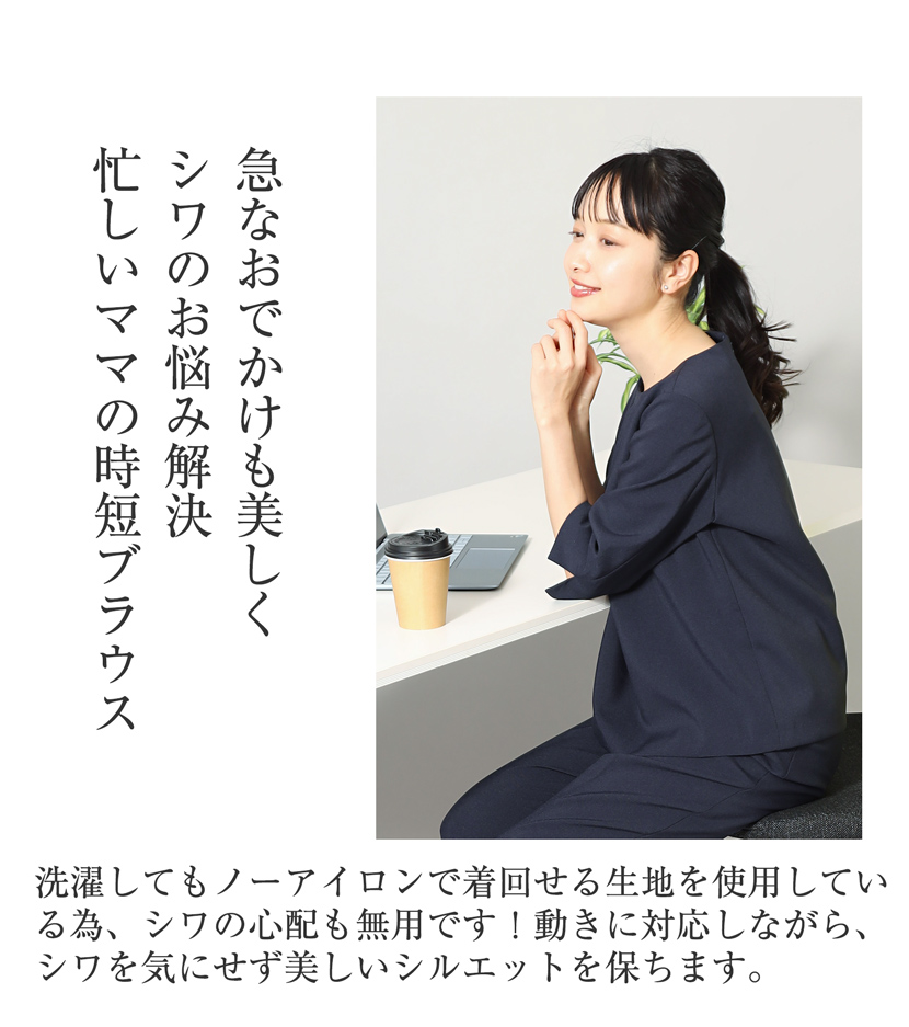 ブラウス,濃紺スーツ