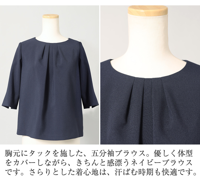 ラウンドネックネイビーブラウス(紺)NS-005-BL
