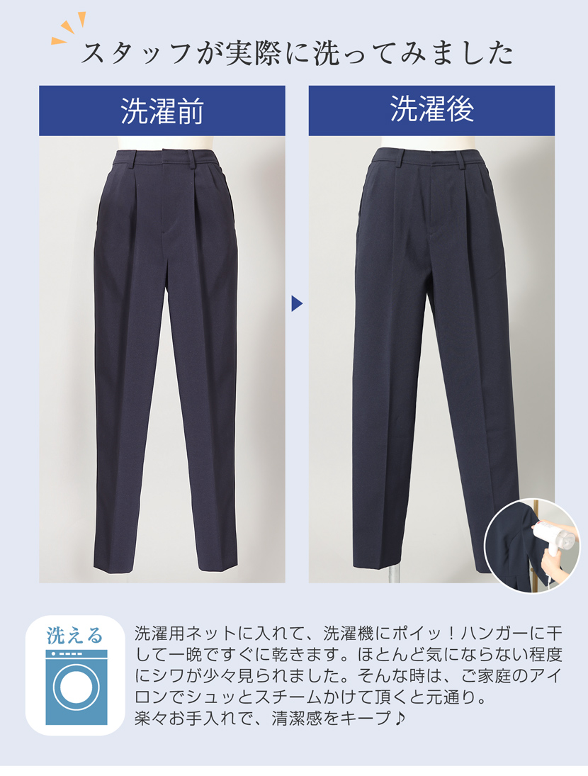 タック入りテーパードパンツ(紺)NS-006-PT
