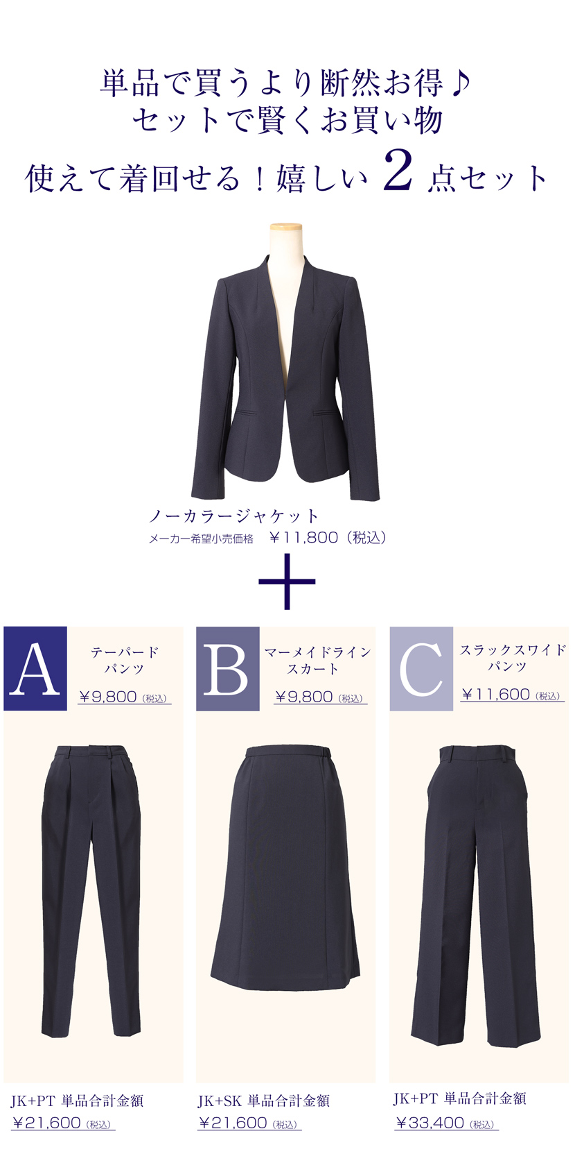 お受験,面接,濃紺,送迎