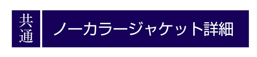 送迎,お迎え,入学,卒園,卒業,通学,通園,保護者会,授業参観,着まわし,参観日,学校行事,ママ会,セット,ネイビー