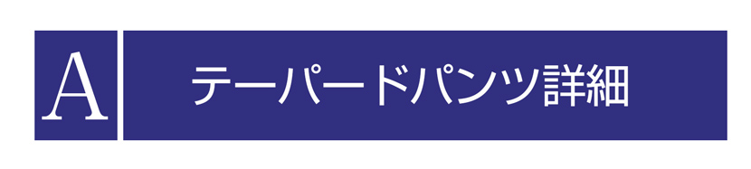 送迎,お迎え,入学,卒園,卒業,通学,通園,保護者会,授業参観,着まわし,参観日,学校行事,ママ会,セット,ネイビー