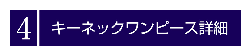 送迎,お迎え,入学,卒園,卒業,通学,通園,保護者会,授業参観,着まわし,参観日,学校行事,ママ会,セット,ネイビー