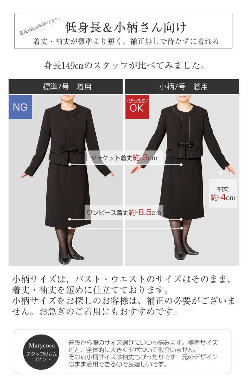 洗える】ブラックフォーマル レディース 喪服 礼服 ノーカラー
