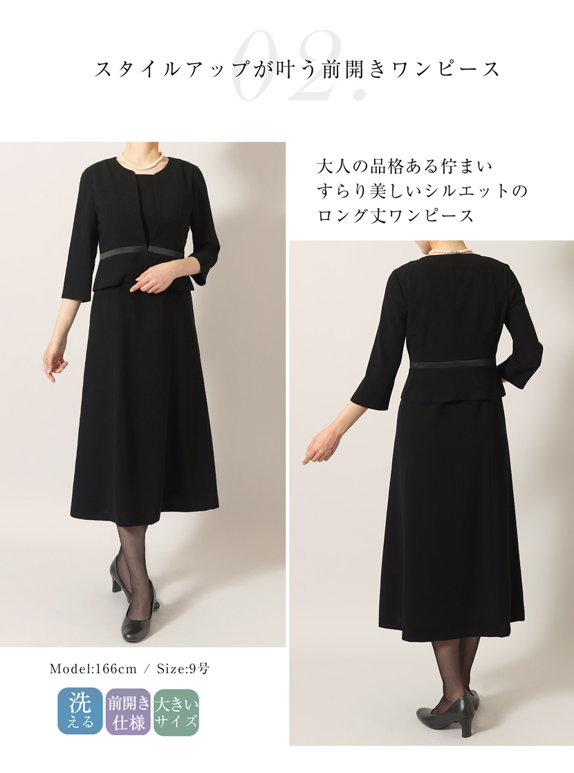 ワンピース前後の写真
