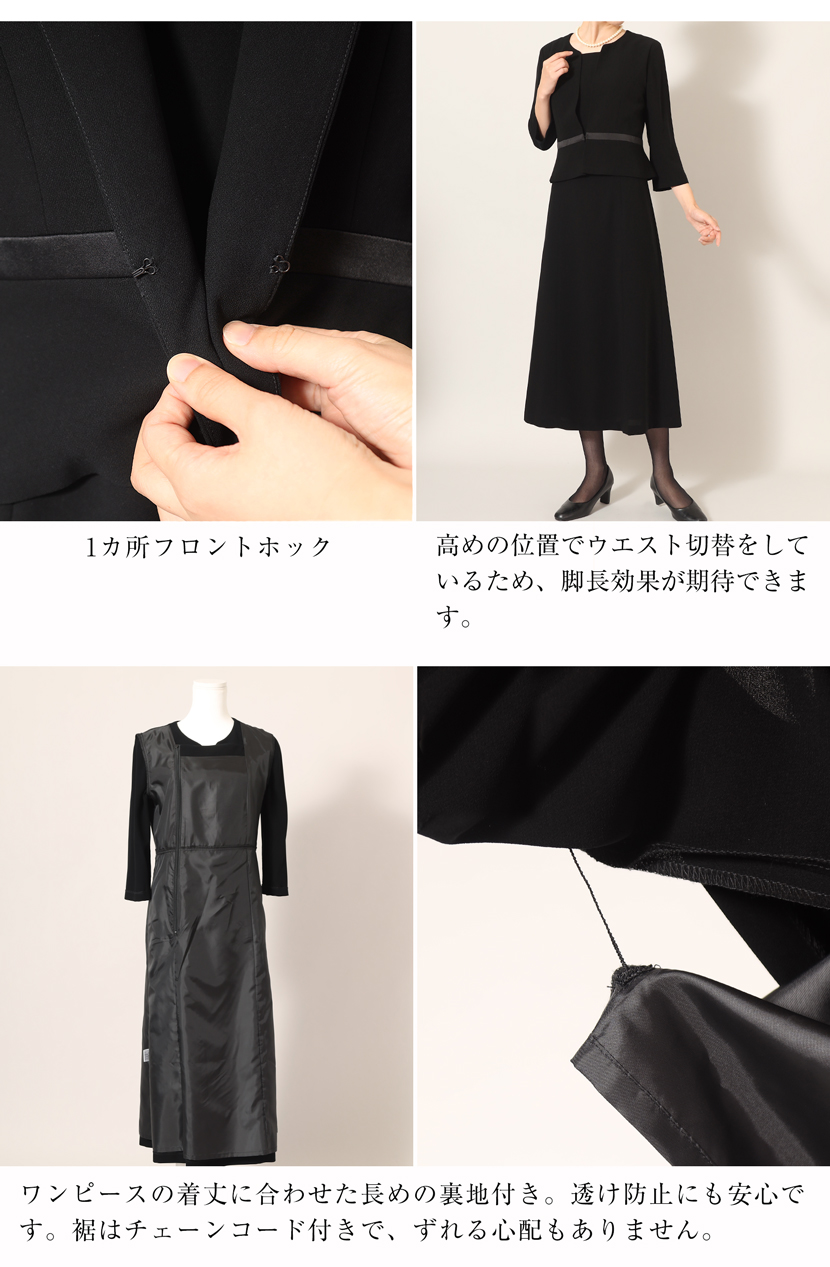 ブラックフォーマル詳細写真