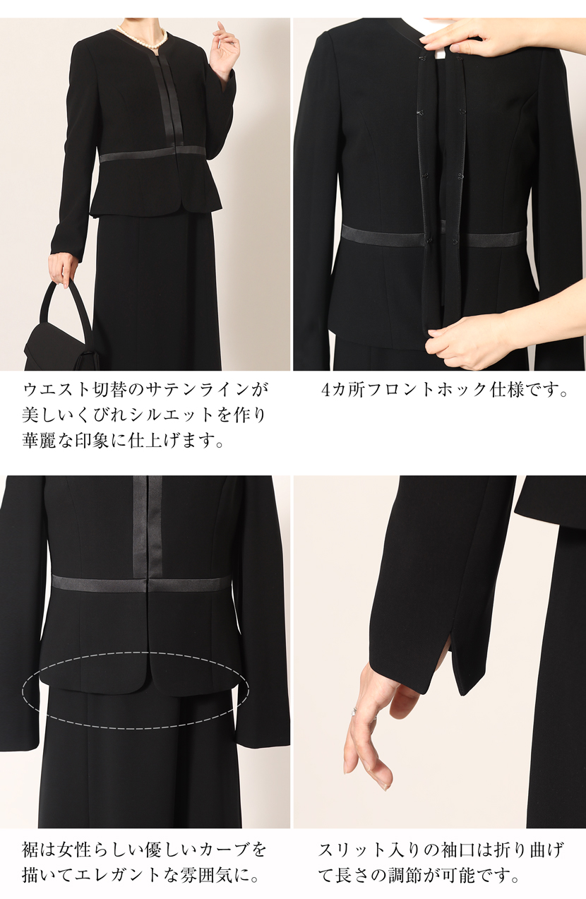 ブラックフォーマル詳細写真