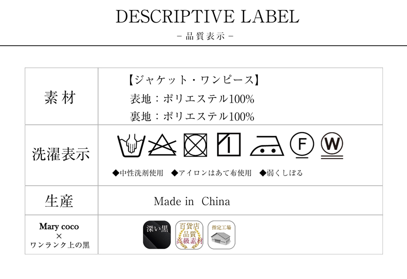 品質表示