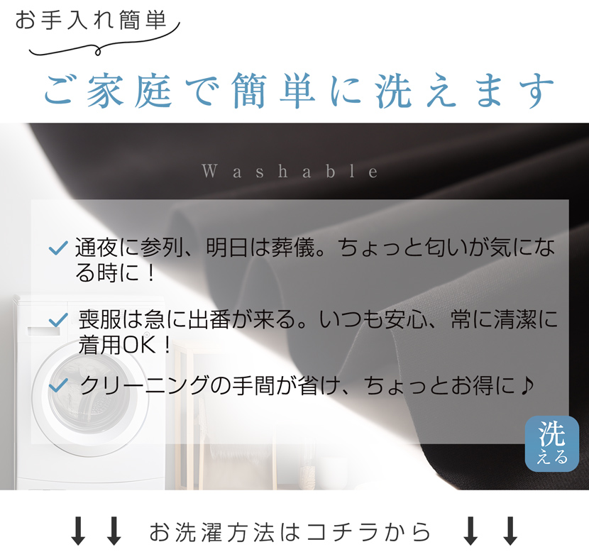 ブラックフォーマル 喪服 礼服