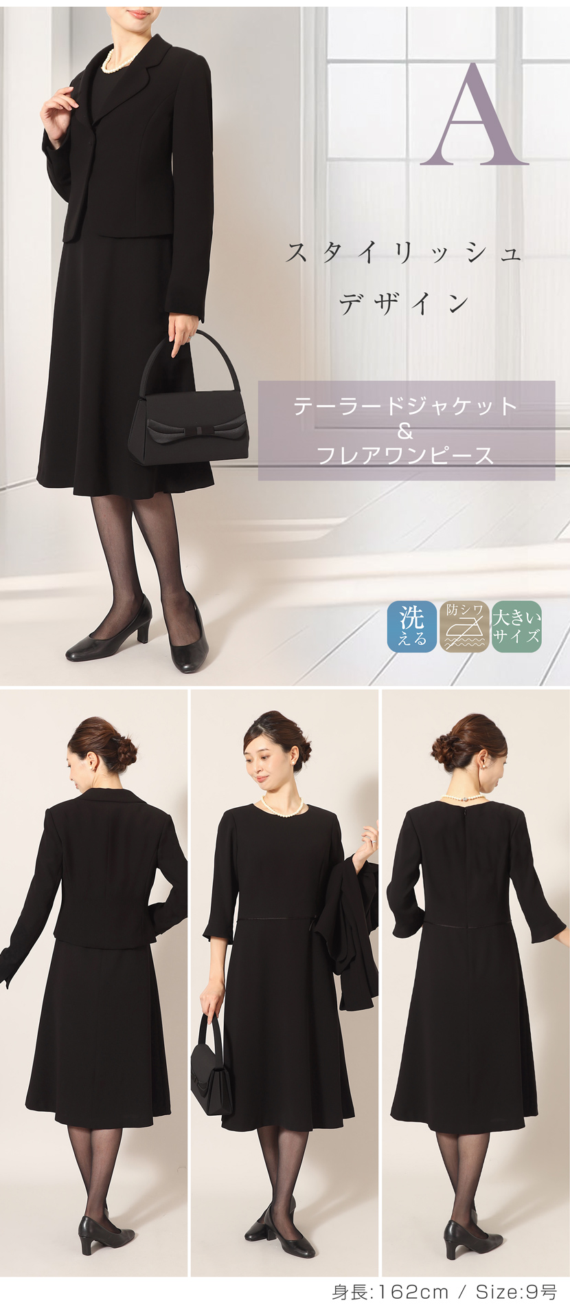 ブラックフォーマル 喪服 礼服