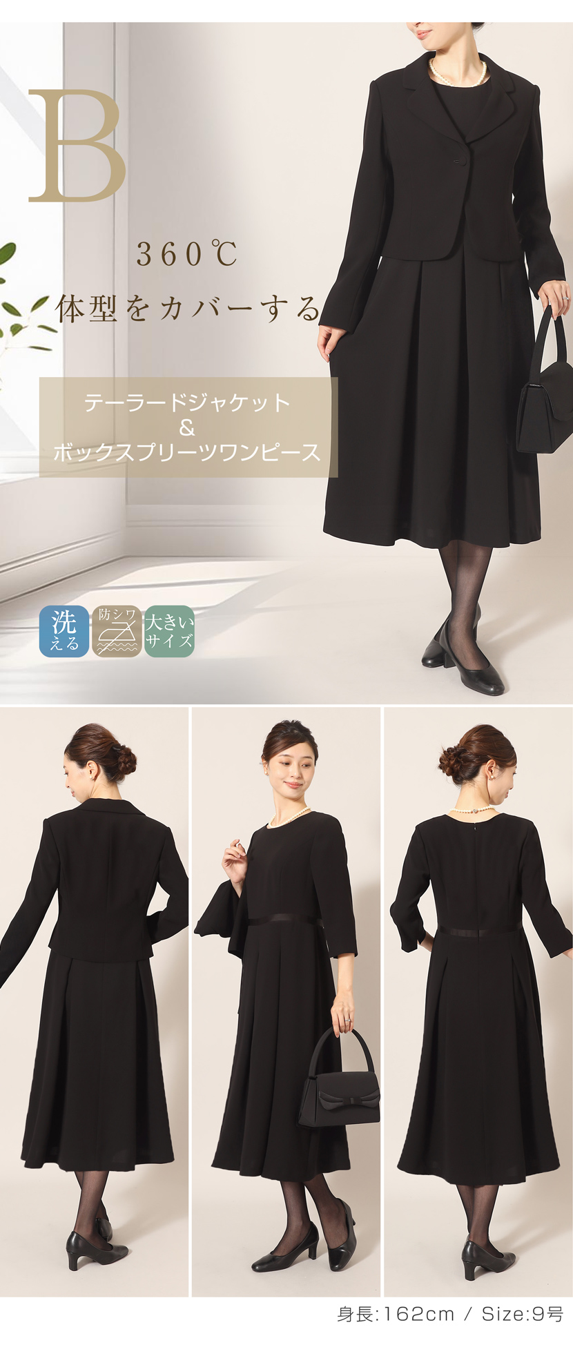 ブラックフォーマル 喪服 礼服