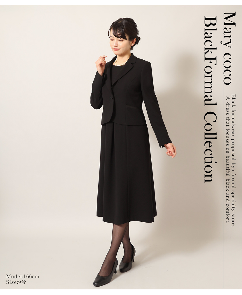  ブラックフォーマル 喪服 礼服