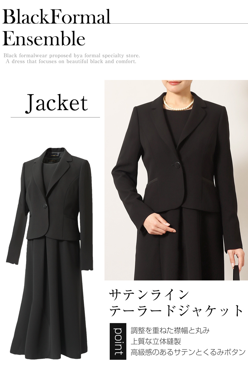 ブラックフォーマル 喪服 礼服