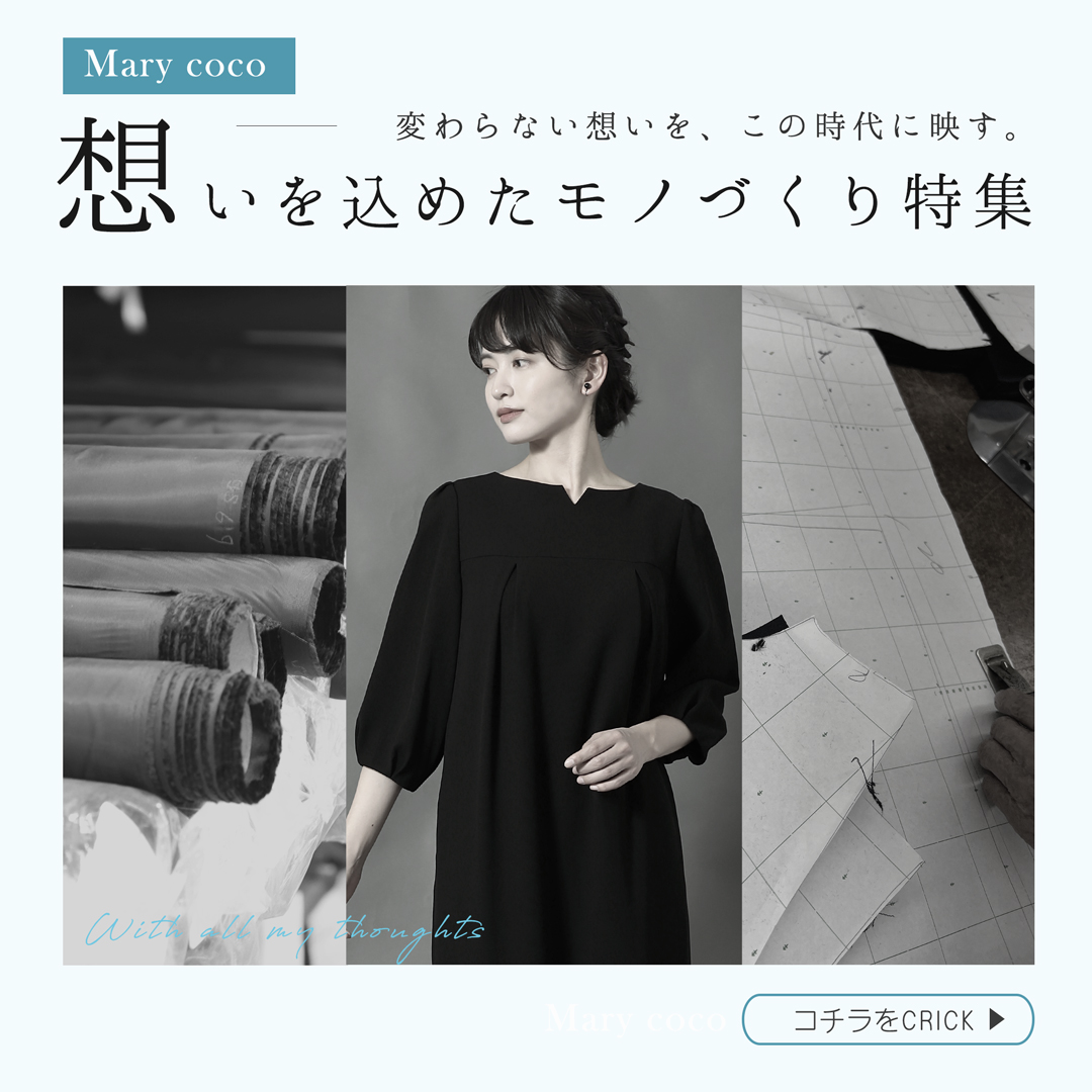 美品】ミチコロンドン コシノ 東京ソワール 高級喪服礼服 艶やか