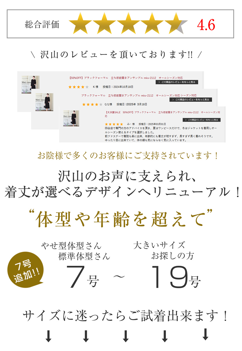 ブラックフォーマル 喪服