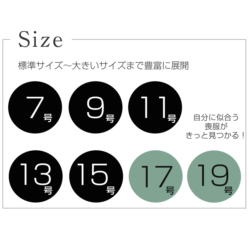 ブラックフォーマル 喪服