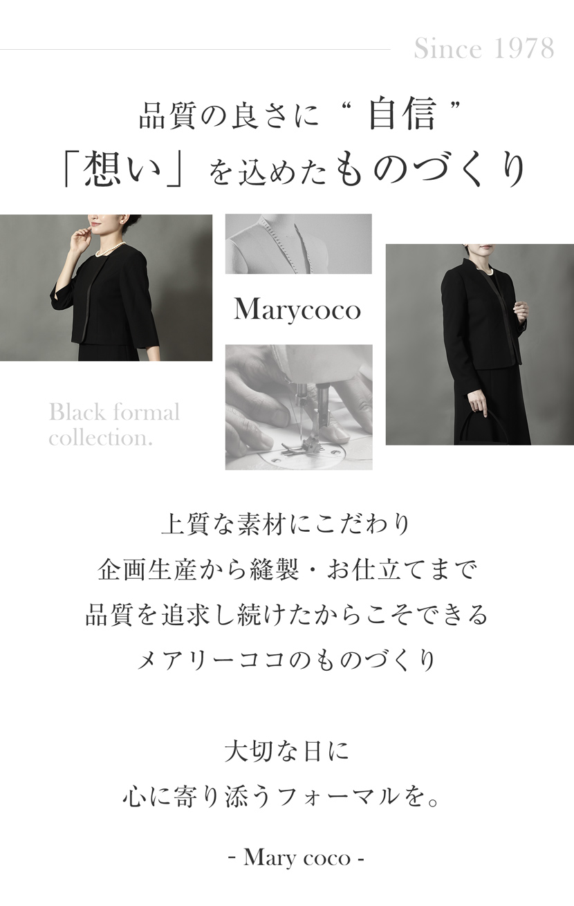 ブラックフォーマル 喪服