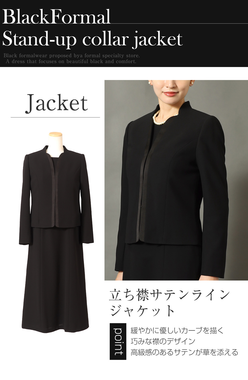 ブラックフォーマル 喪服