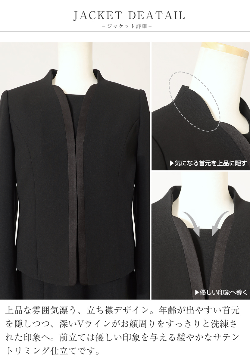 ブラックフォーマル 喪服