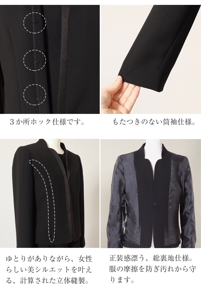 ブラックフォーマル 喪服