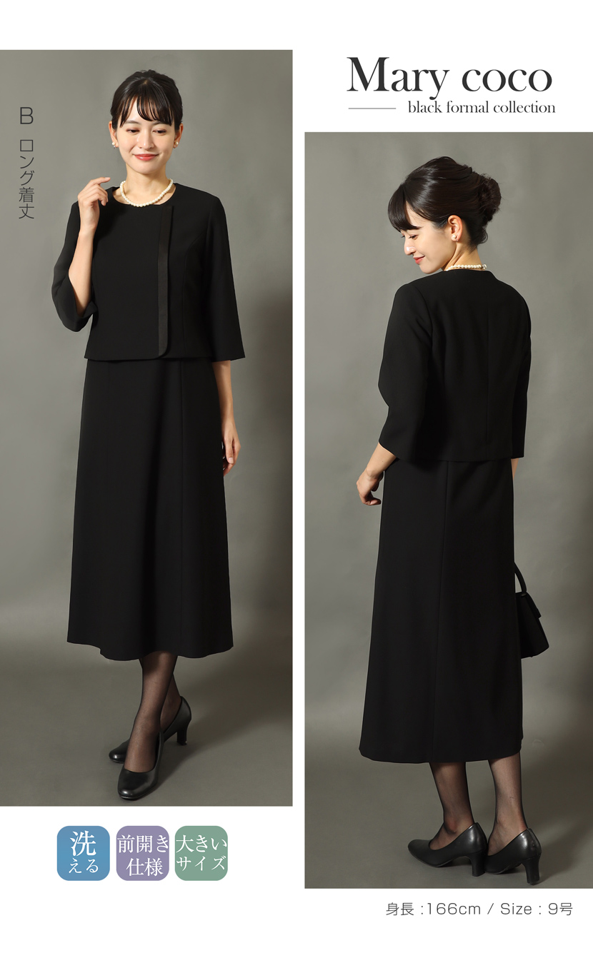 ブラックフォーマル 喪服