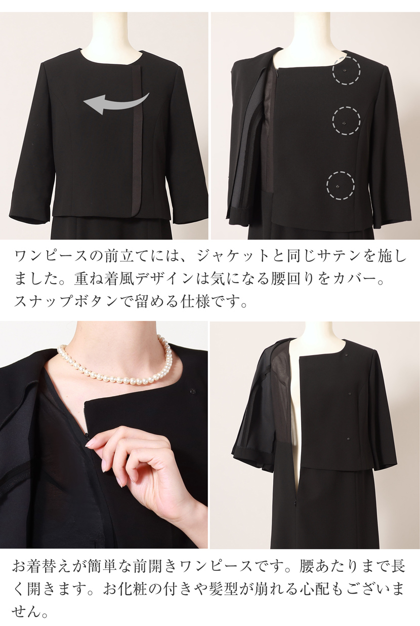 ブラックフォーマル 喪服