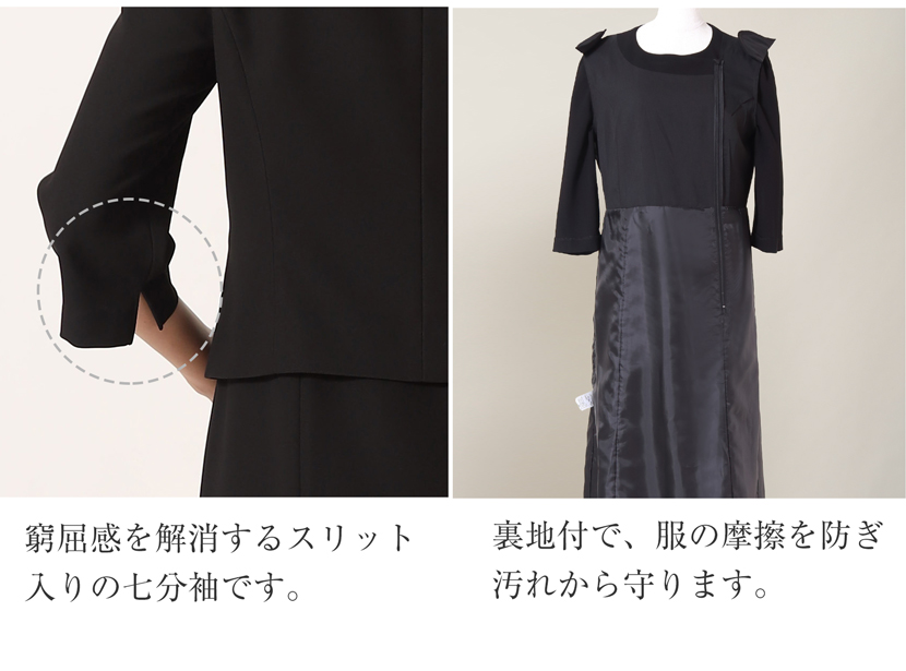 ブラックフォーマル 喪服