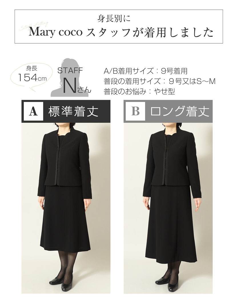 ブラックフォーマル 喪服