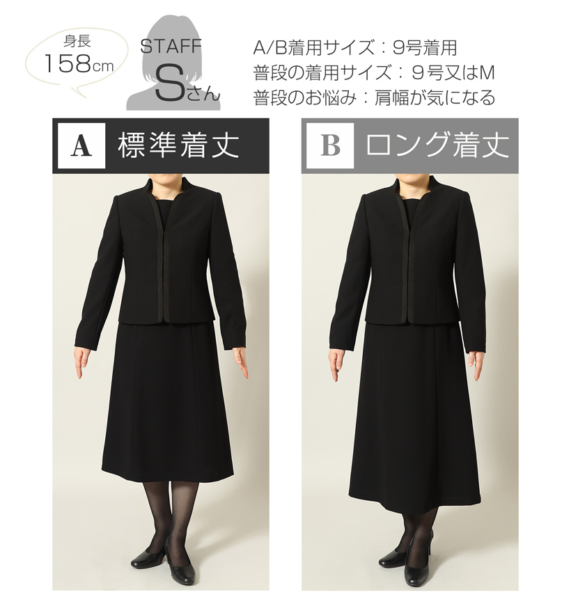 ブラックフォーマル 喪服