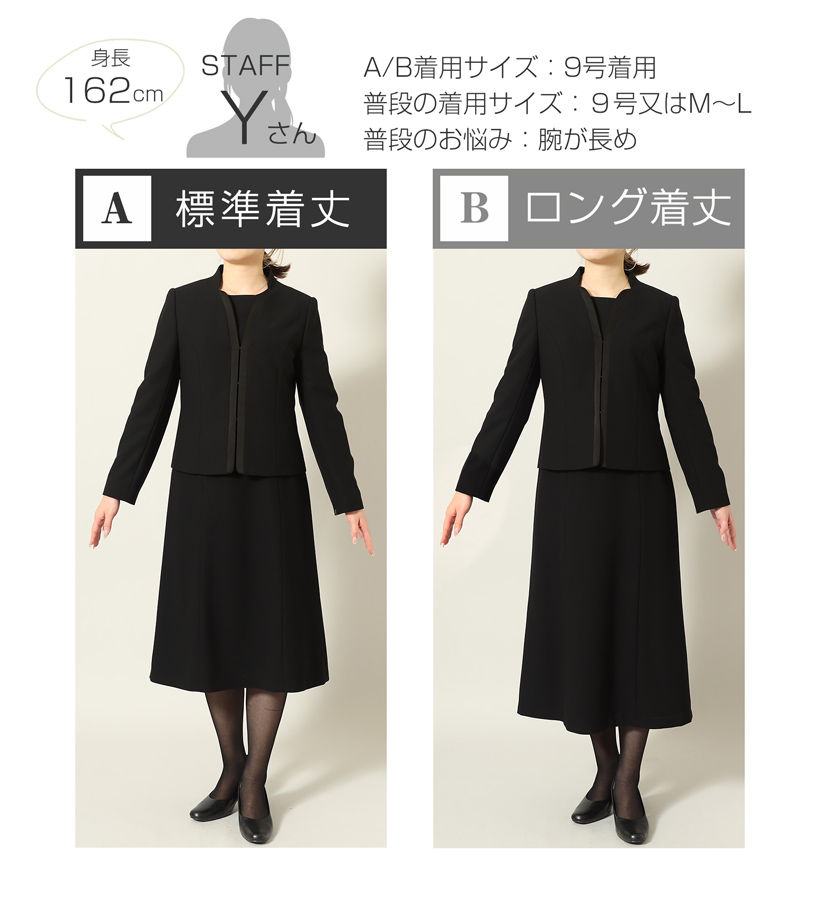 ブラックフォーマル 喪服