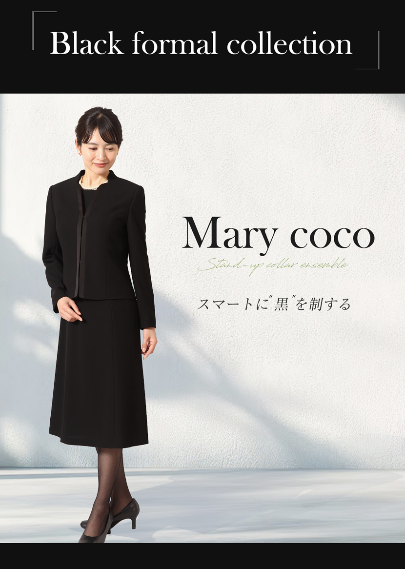 ブラックフォーマル 喪服