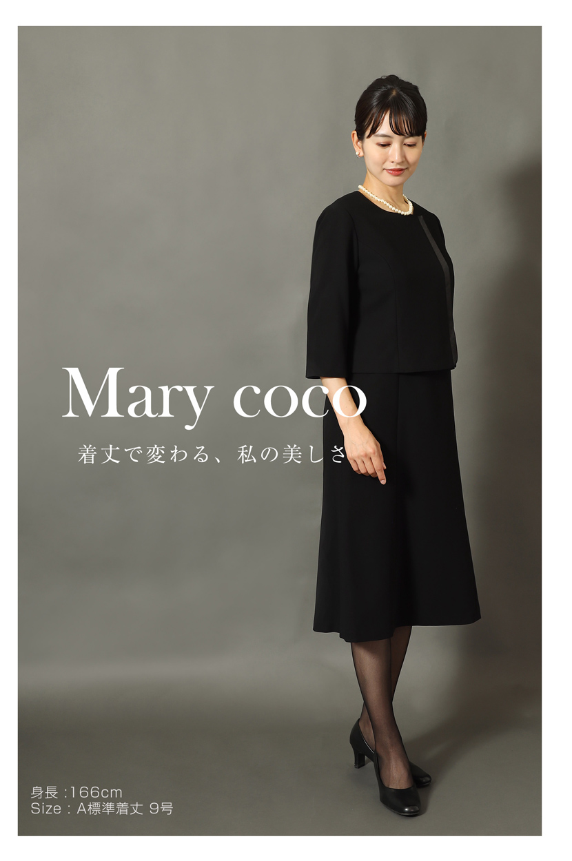 ブラックフォーマル 喪服