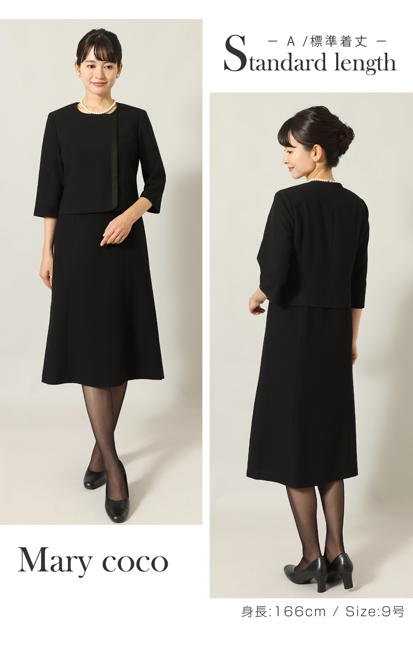 ブラックフォーマル 喪服