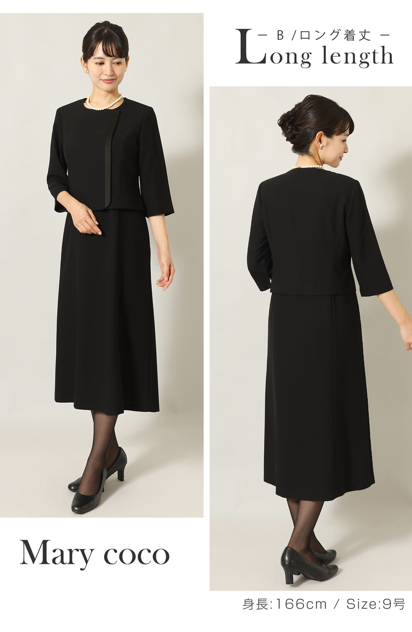 ブラックフォーマル 喪服