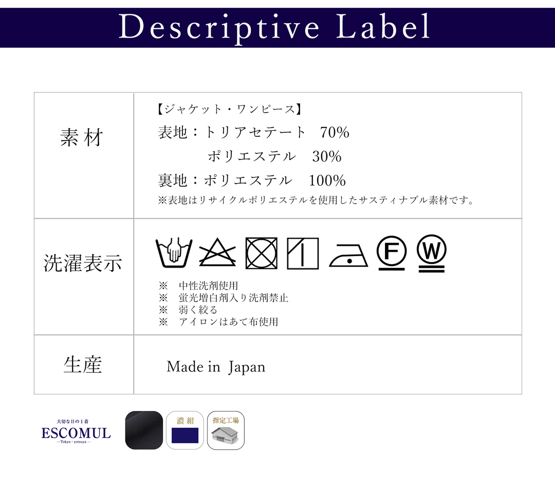 お受験スーツ,濃紺,カラーフォーマル