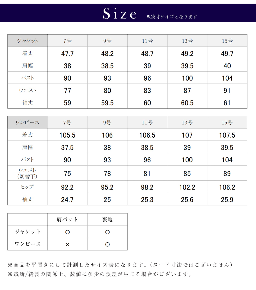 お受験スーツ,濃紺,カラーフォーマル