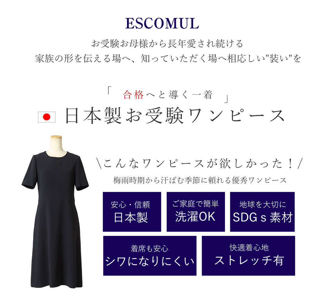 日本製,洗える,お受験ワンピース,濃紺,ロング丈