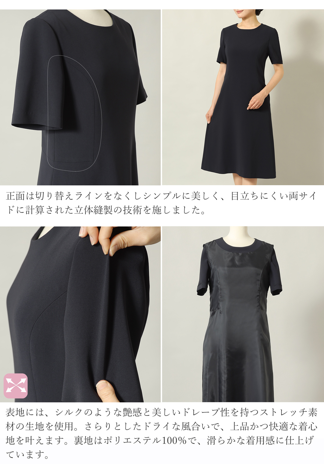 ストレッチ入り,快適着心地,裏地付き