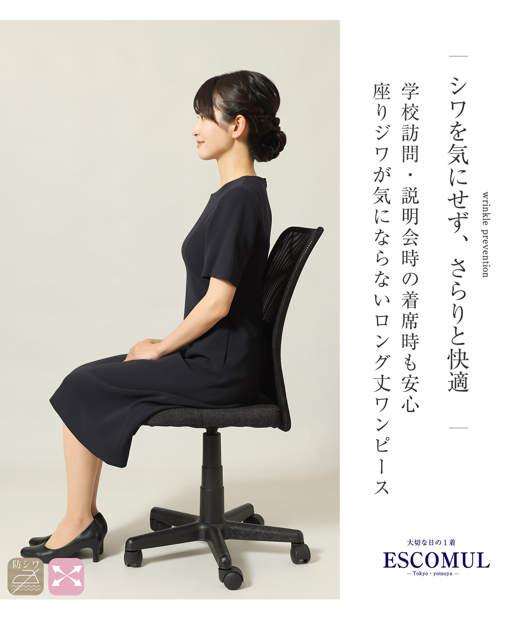 お受験,濃紺,ロング丈,シワ防止