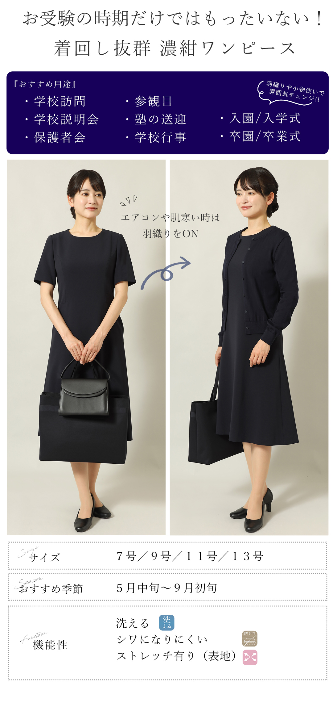 着回しできる,ロング丈,洗える,ワンピース
