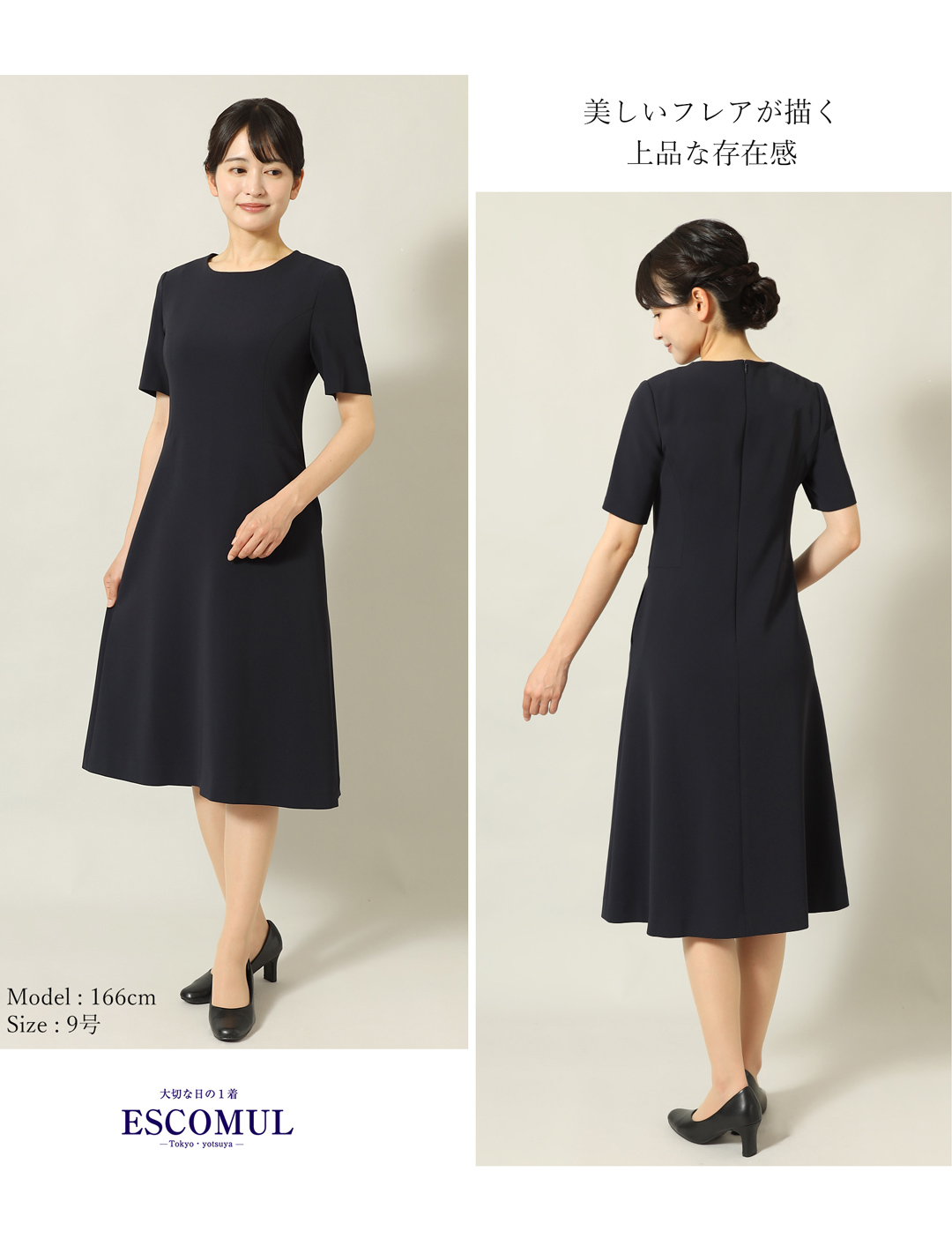 ワンピース着用画像,濃紺ワンピース